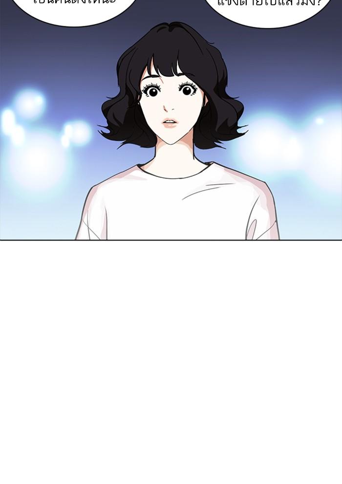 Lookism ตอนที่ 234 หน้า 111