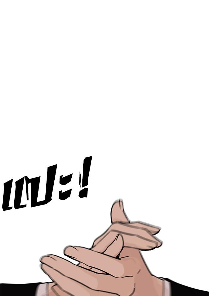 Lookism ตอนที่ 234 หน้า 115