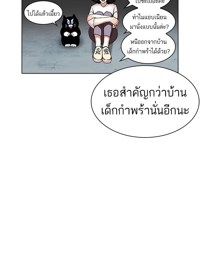 Lookism ตอนที่ 234 หน้า 121