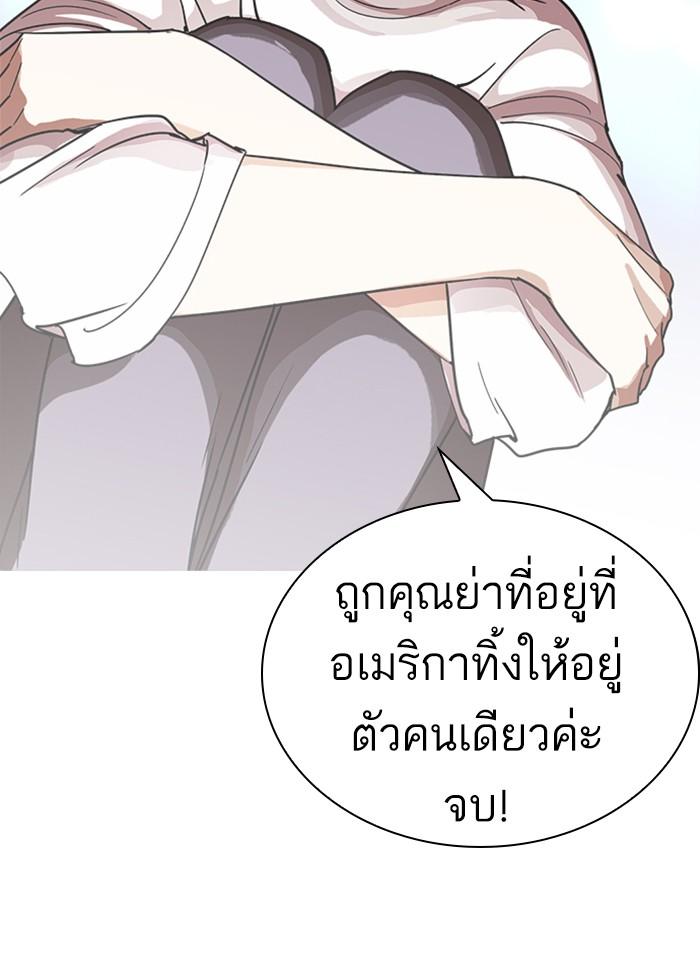 Lookism ตอนที่ 234 หน้า 123