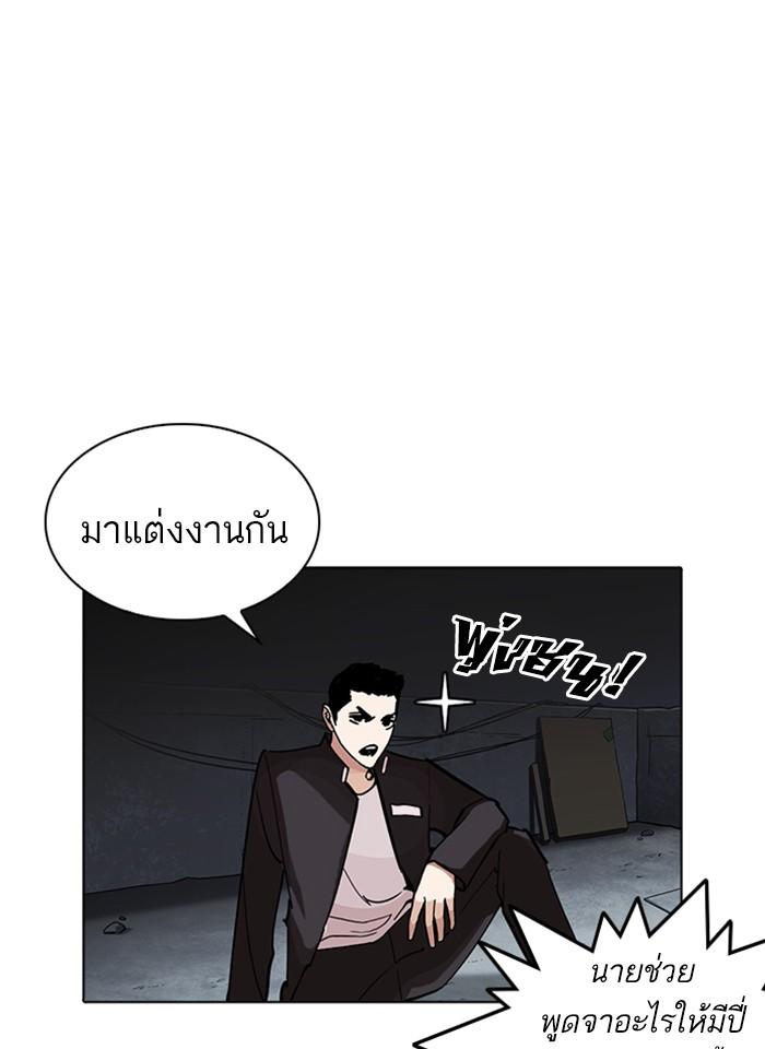Lookism ตอนที่ 234 หน้า 124