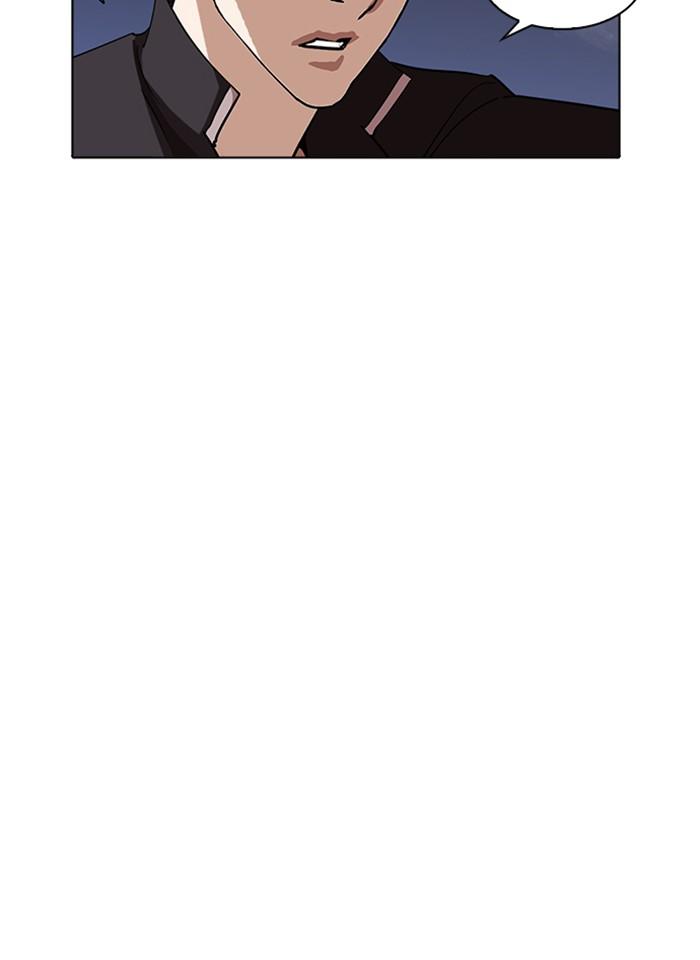 Lookism ตอนที่ 234 หน้า 126