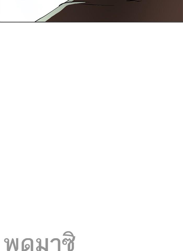 Lookism ตอนที่ 234 หน้า 130