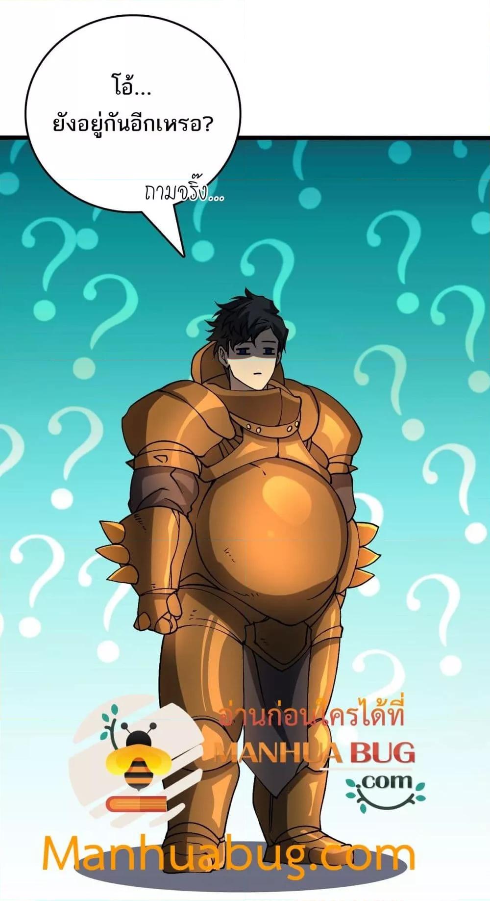 Starting as the Black Dragon BOSS เริ่มต้นในฐานะ บอสมังกรดำเวลตัน ตอนที่ 23 หน้า 42