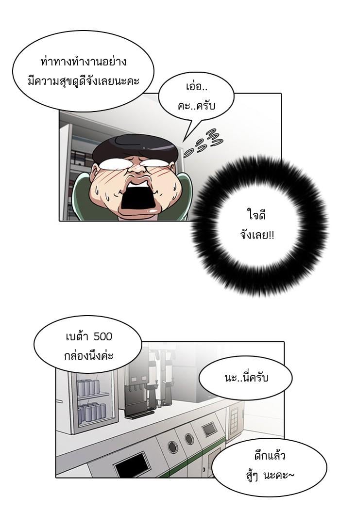 Lookism ตอนที่ 23 44