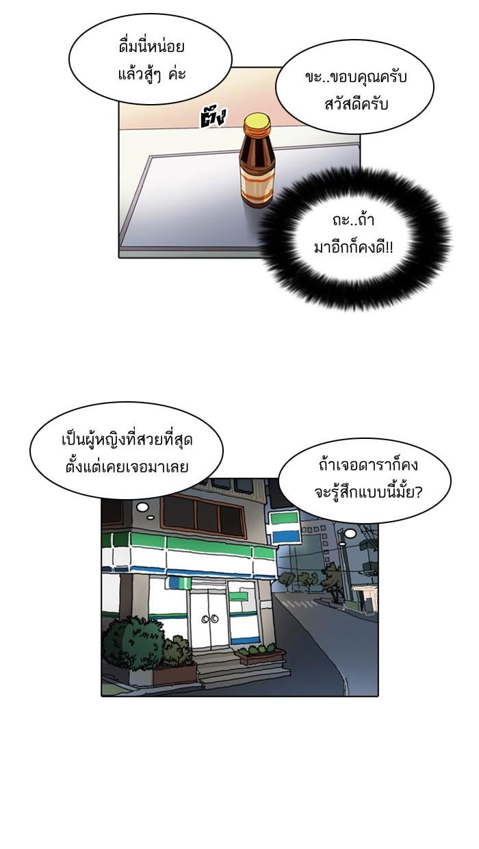 Lookism ตอนที่ 23 45