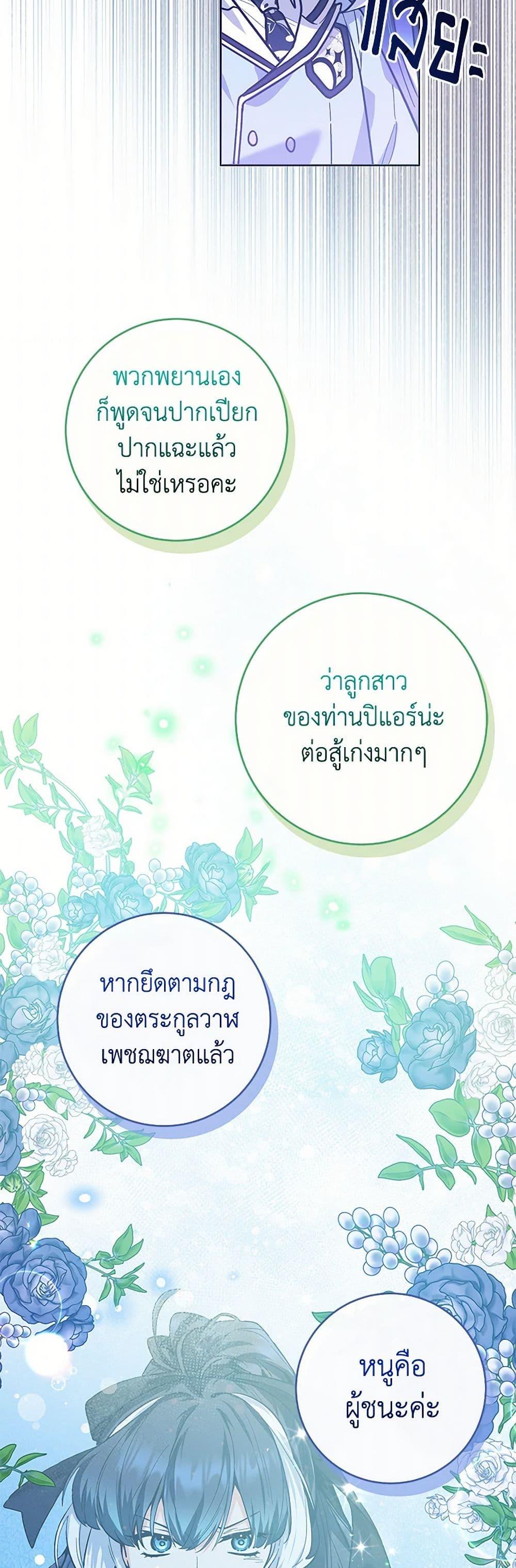 Black Killer Whale Baby สาวน้อยวาฬเพชฌฆาตดำ ตอนที่ 23 หน้า 46