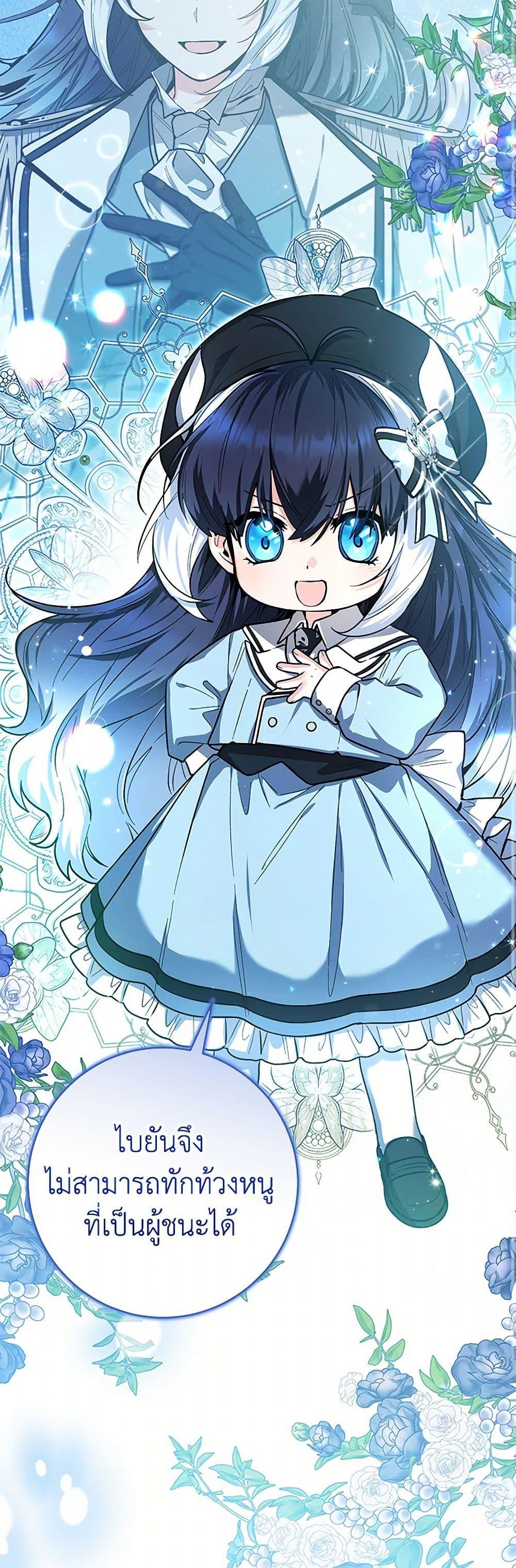 Black Killer Whale Baby สาวน้อยวาฬเพชฌฆาตดำ ตอนที่ 23 หน้า 47