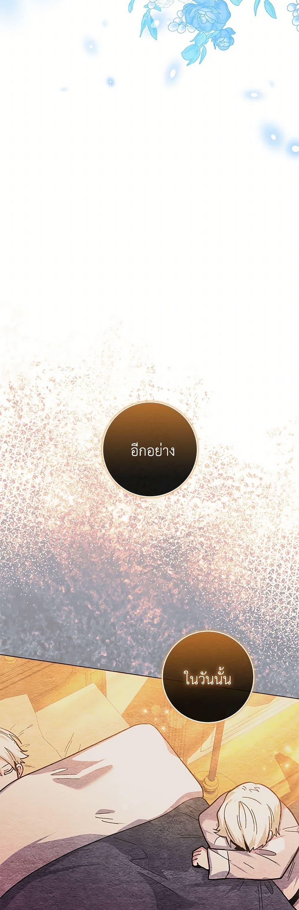 Black Killer Whale Baby สาวน้อยวาฬเพชฌฆาตดำ ตอนที่ 23 หน้า 48