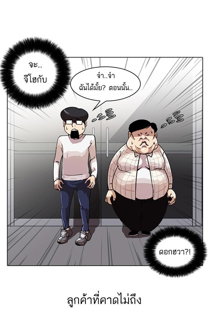 Lookism ตอนที่ 23 48