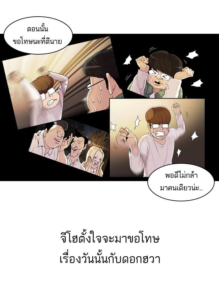 Lookism ตอนที่ 23 49