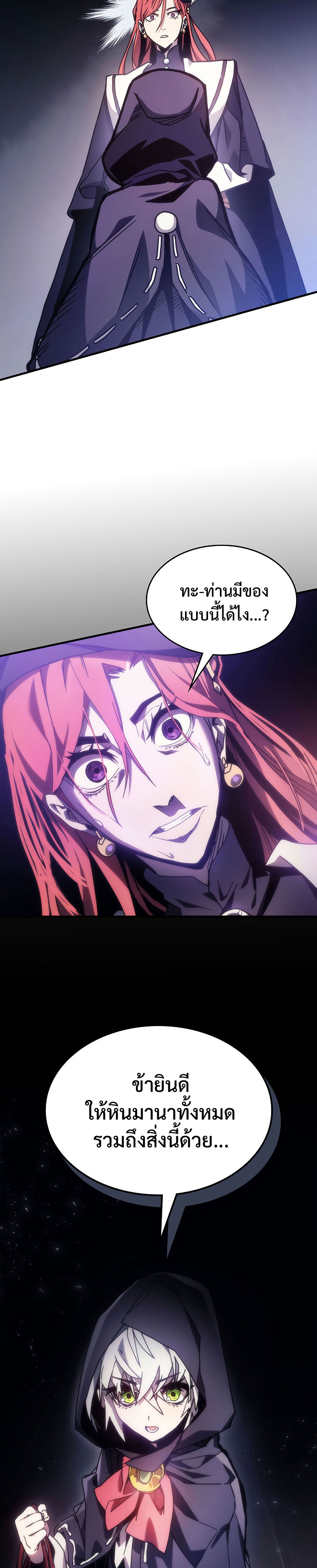 Mr Devourer Please Act Like a Final Boss ทำตัวให้สมกับเป็นมอนสเตอร์บอสหน่อยสิ คุณสวอลโลว์! ตอนที่ 2 หน้า 35