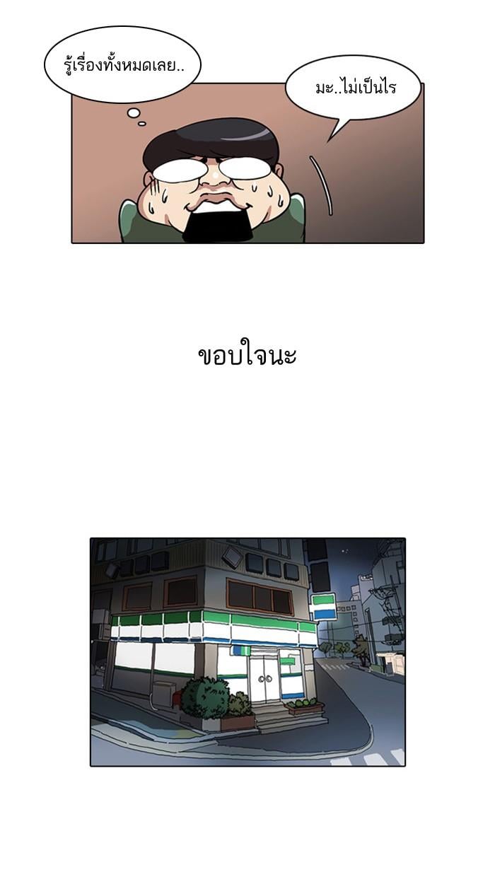 Lookism ตอนที่ 23 50