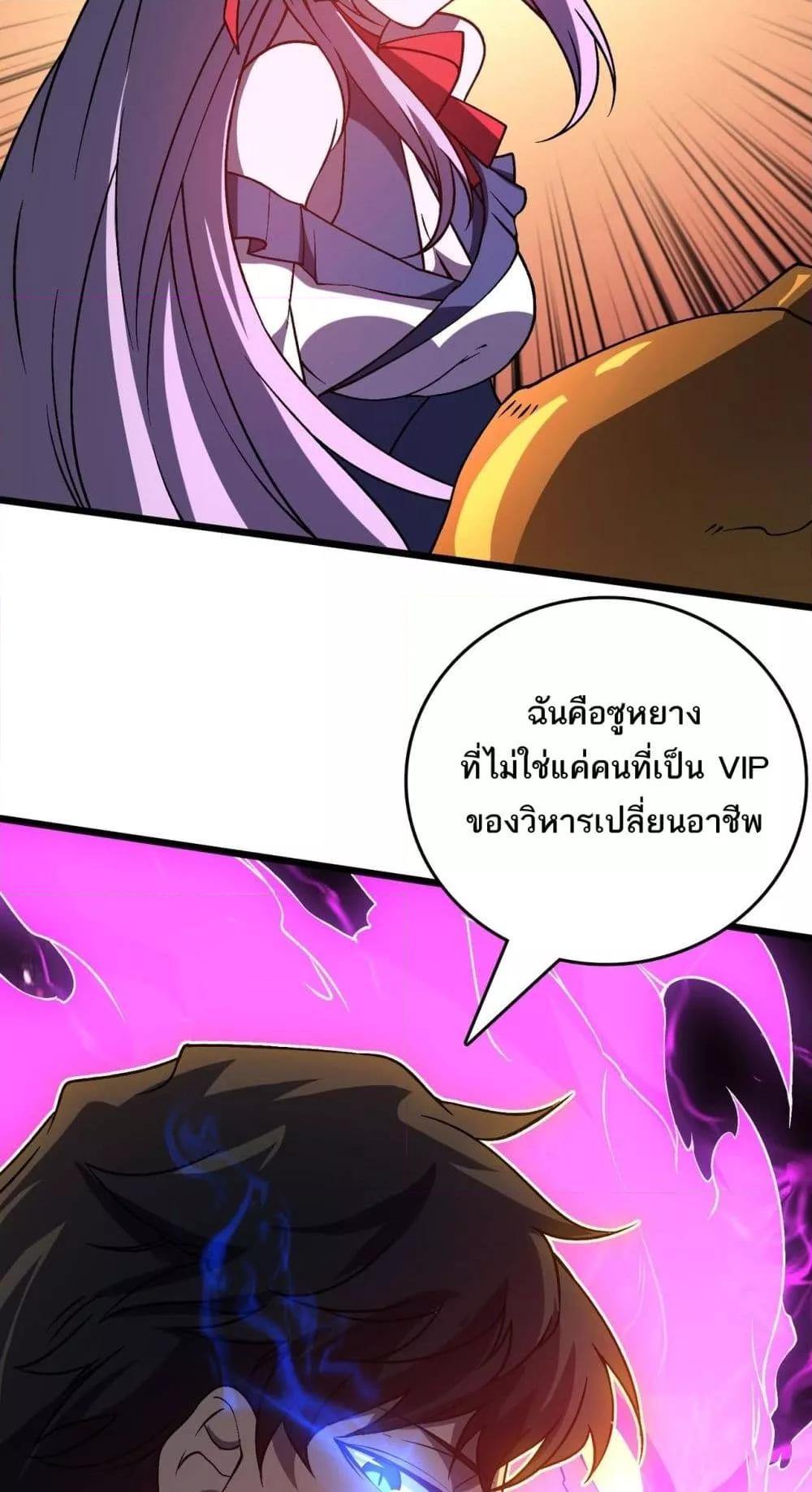 Starting as the Black Dragon BOSS เริ่มต้นในฐานะ บอสมังกรดำเวลตัน ตอนที่ 23 หน้า 50