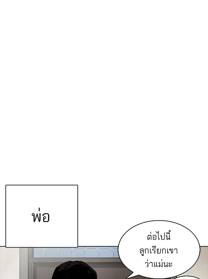 Lookism ตอนที่ 235 หน้า 7