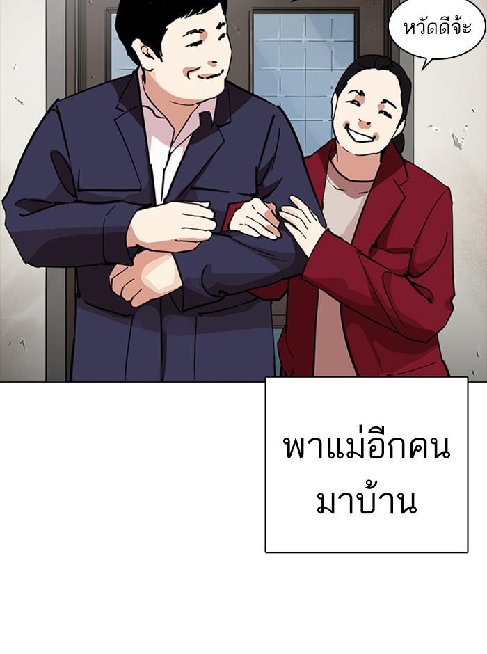 Lookism ตอนที่ 235 หน้า 8