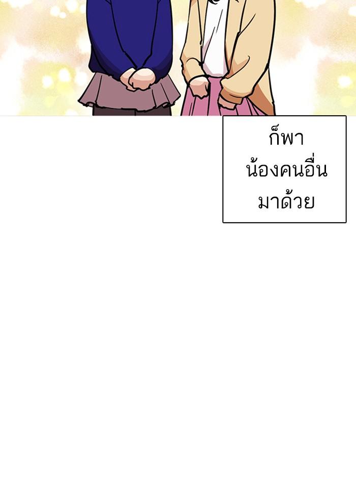 Lookism ตอนที่ 235 หน้า 10