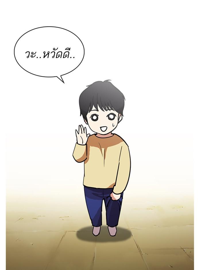 Lookism ตอนที่ 235 หน้า 11