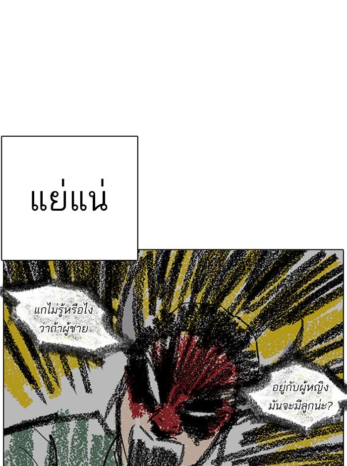 Lookism ตอนที่ 235 หน้า 17