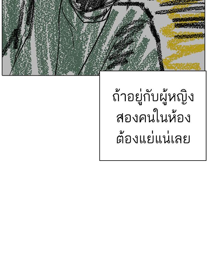 Lookism ตอนที่ 235 หน้า 18