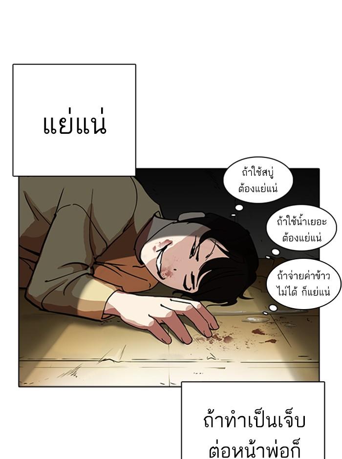 Lookism ตอนที่ 235 หน้า 19