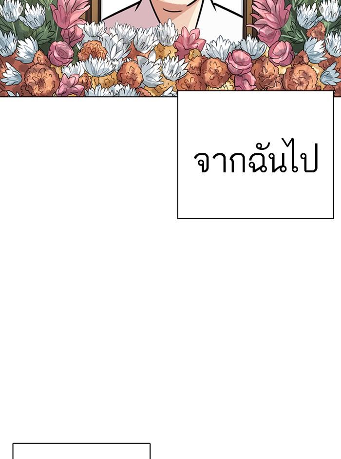 Lookism ตอนที่ 235 หน้า 24