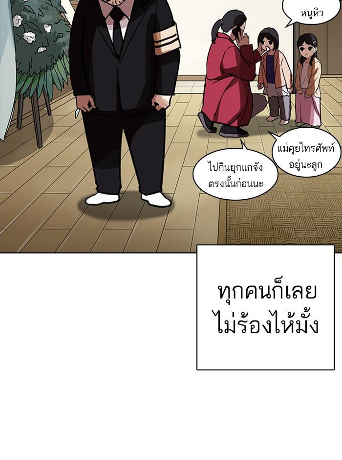 Lookism ตอนที่ 235 หน้า 27