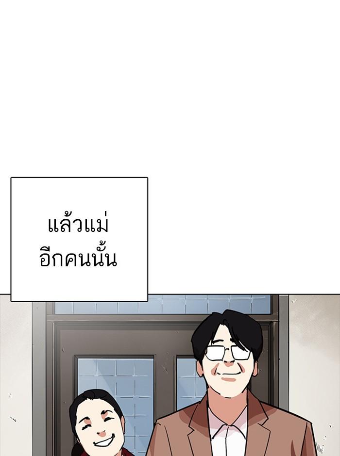 Lookism ตอนที่ 235 หน้า 28