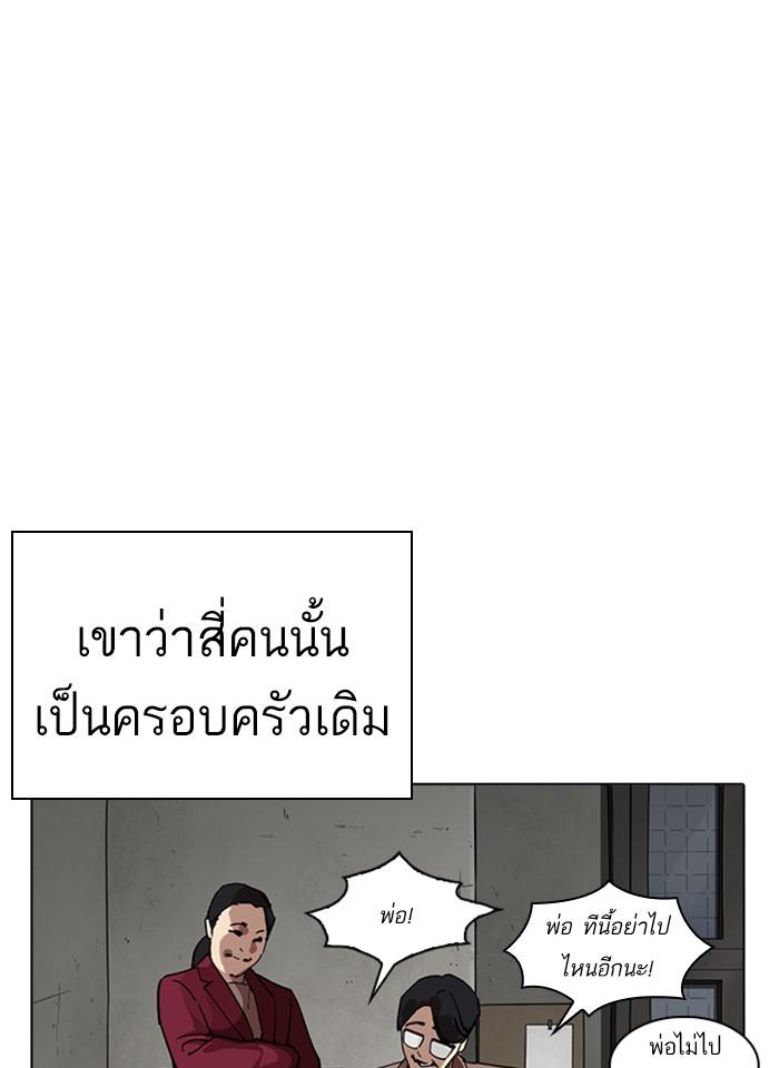 Lookism ตอนที่ 235 หน้า 30