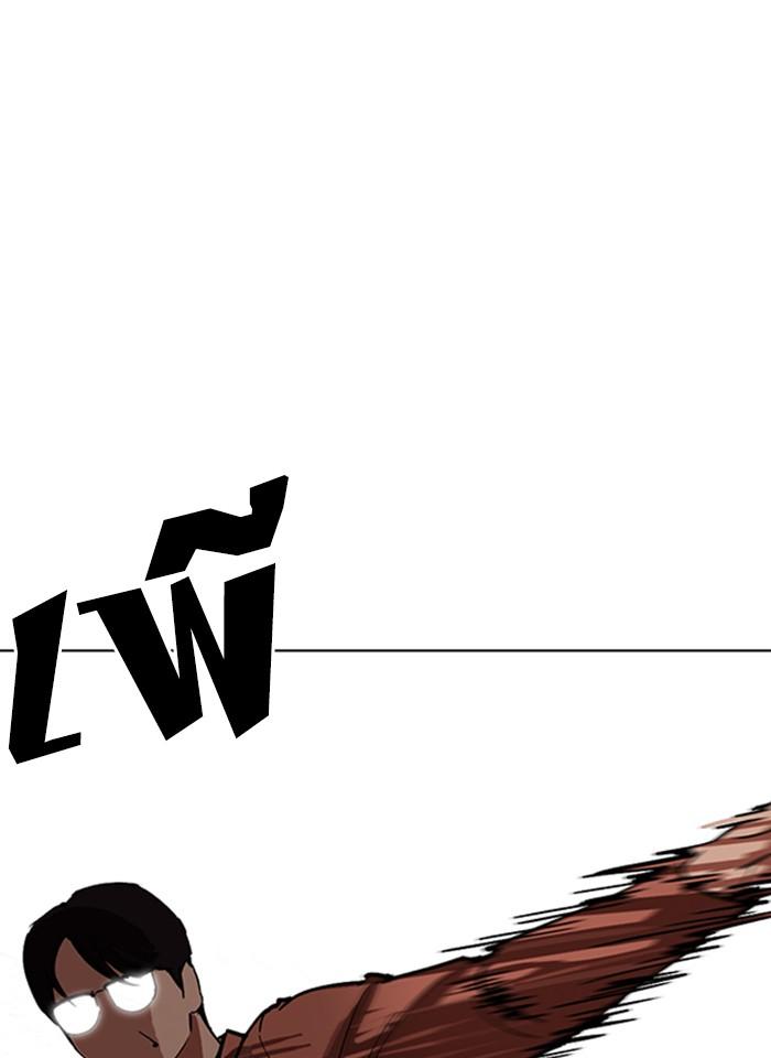 Lookism ตอนที่ 235 หน้า 33