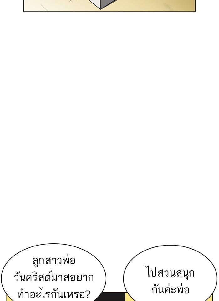 Lookism ตอนที่ 235 หน้า 38