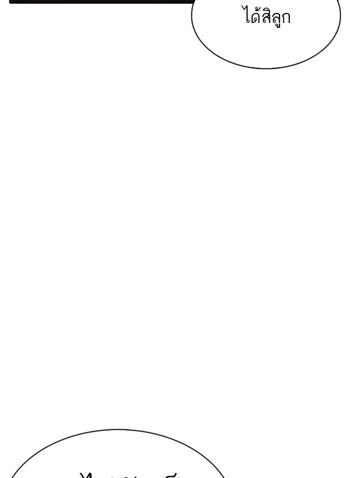 Lookism ตอนที่ 235 หน้า 40