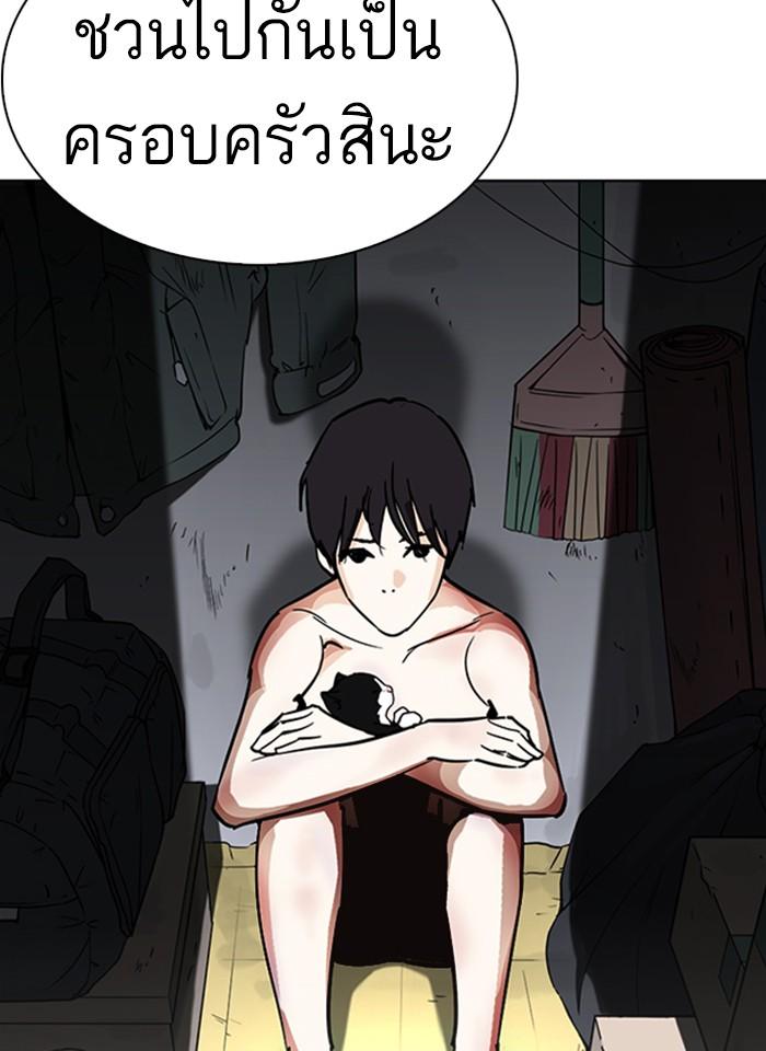 Lookism ตอนที่ 235 หน้า 41