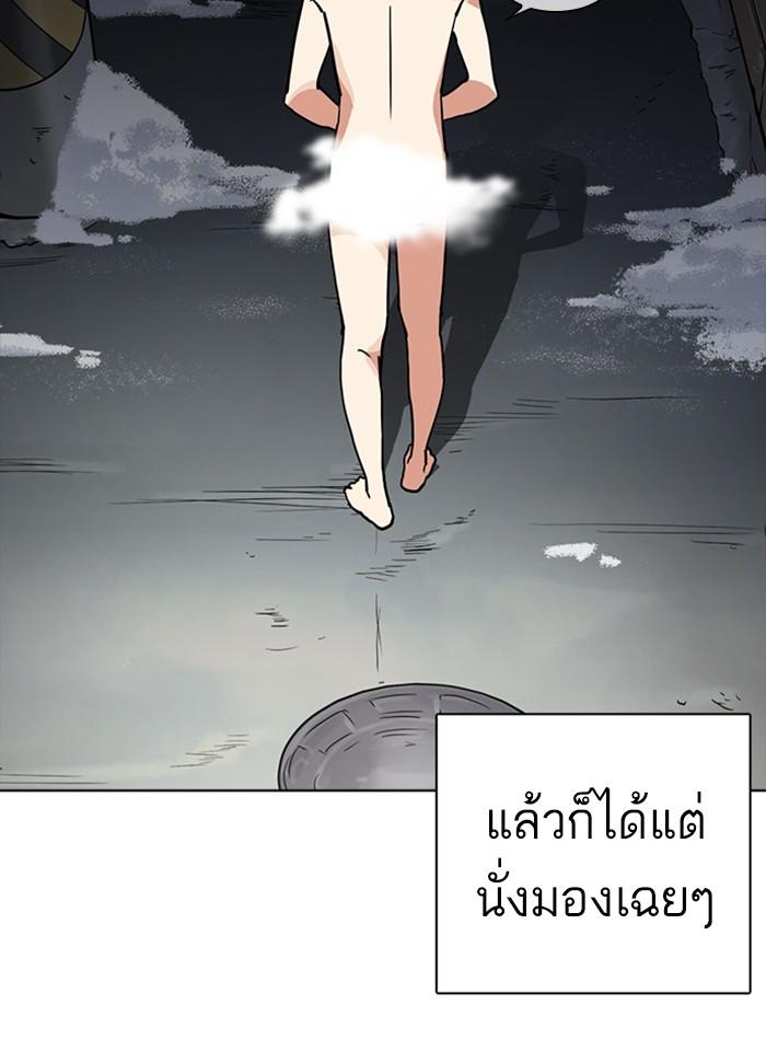 Lookism ตอนที่ 235 หน้า 45