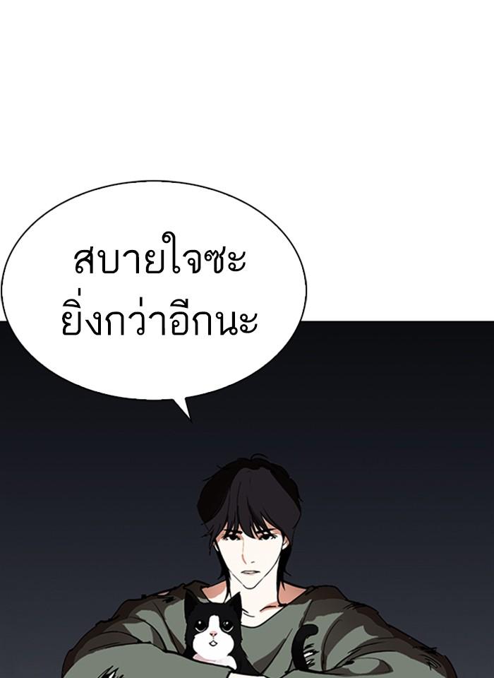 Lookism ตอนที่ 235 หน้า 50