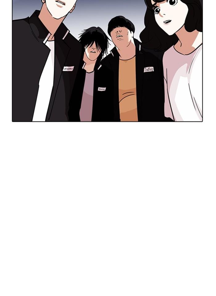 Lookism ตอนที่ 235 หน้า 56