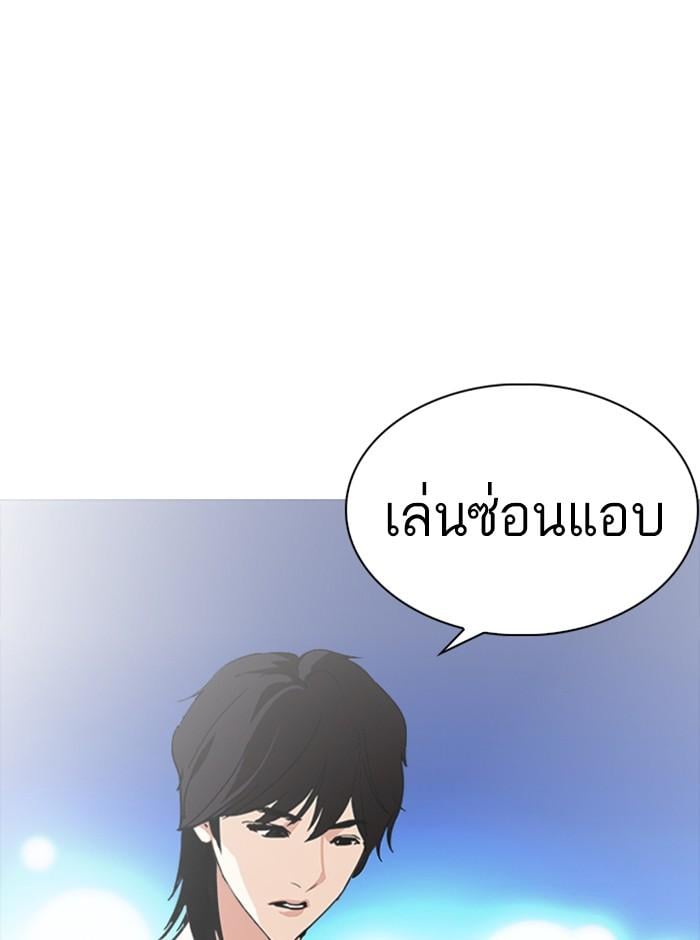 Lookism ตอนที่ 235 หน้า 60