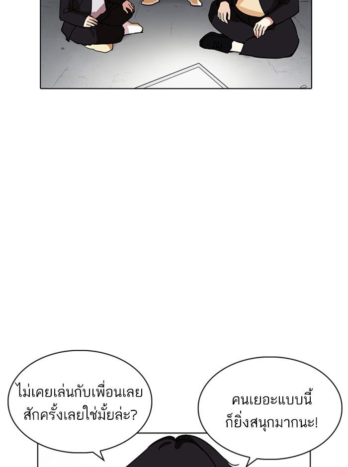 Lookism ตอนที่ 235 หน้า 68