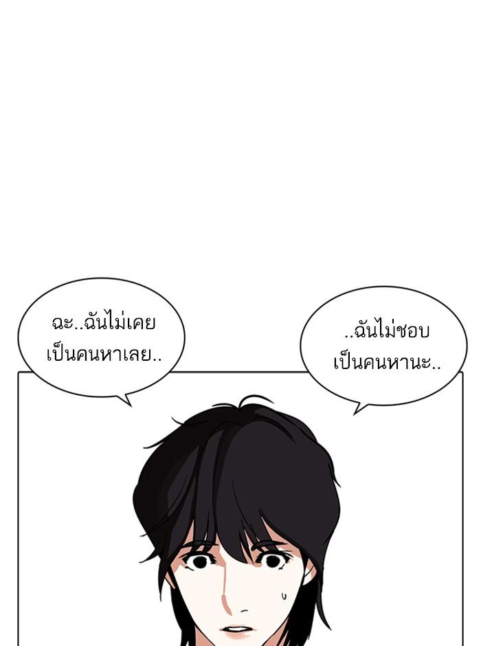 Lookism ตอนที่ 235 หน้า 71