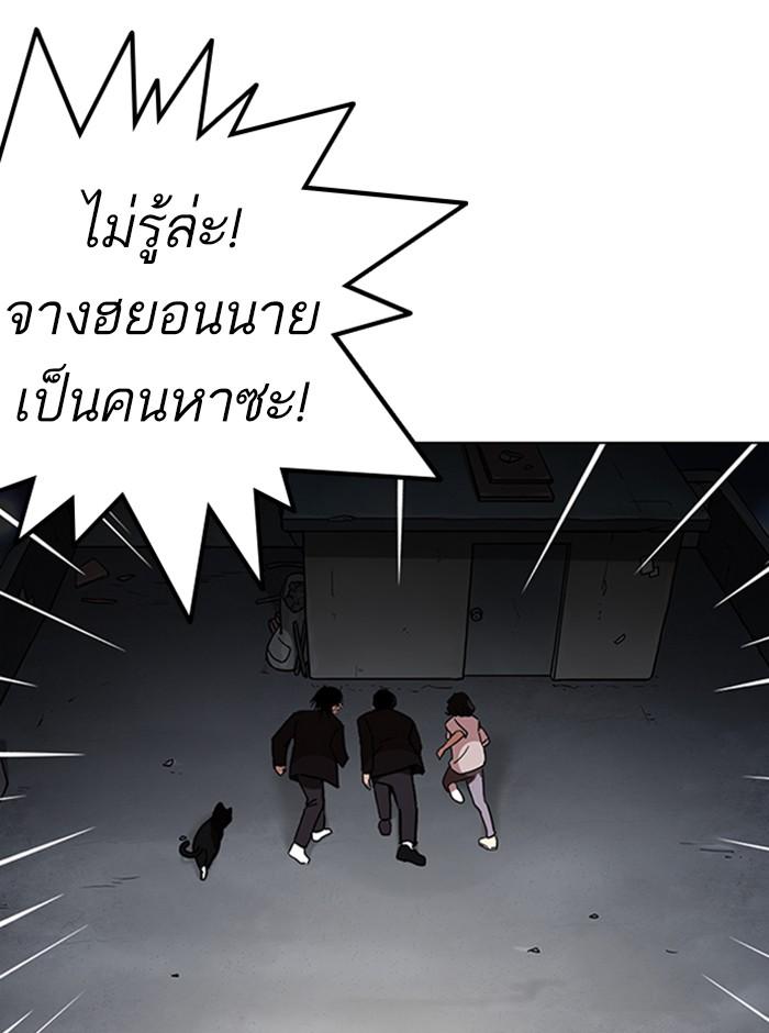 Lookism ตอนที่ 235 หน้า 73