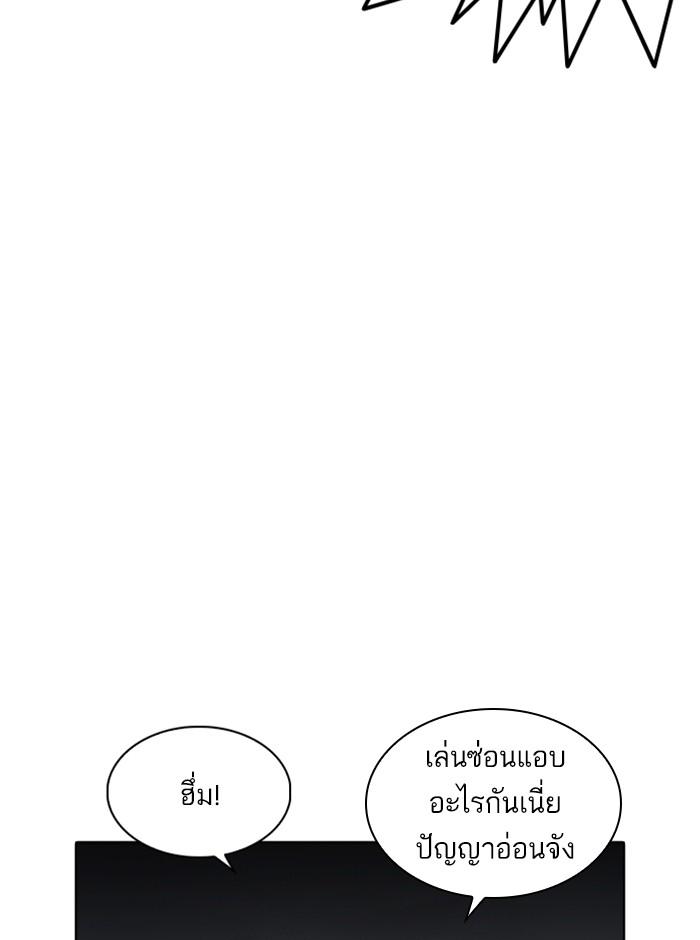 Lookism ตอนที่ 235 หน้า 75