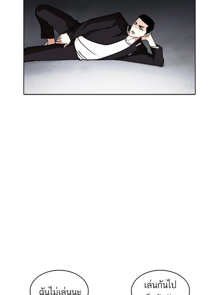 Lookism ตอนที่ 235 หน้า 76