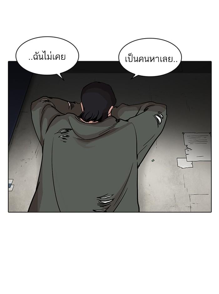 Lookism ตอนที่ 235 หน้า 78