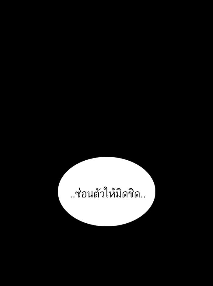 Lookism ตอนที่ 235 หน้า 82