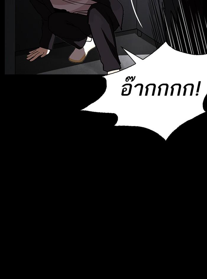 Lookism ตอนที่ 235 หน้า 88