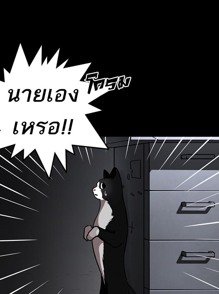 Lookism ตอนที่ 235 หน้า 89