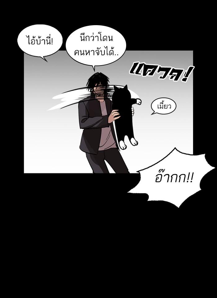 Lookism ตอนที่ 235 หน้า 91