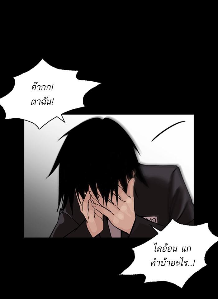 Lookism ตอนที่ 235 หน้า 92