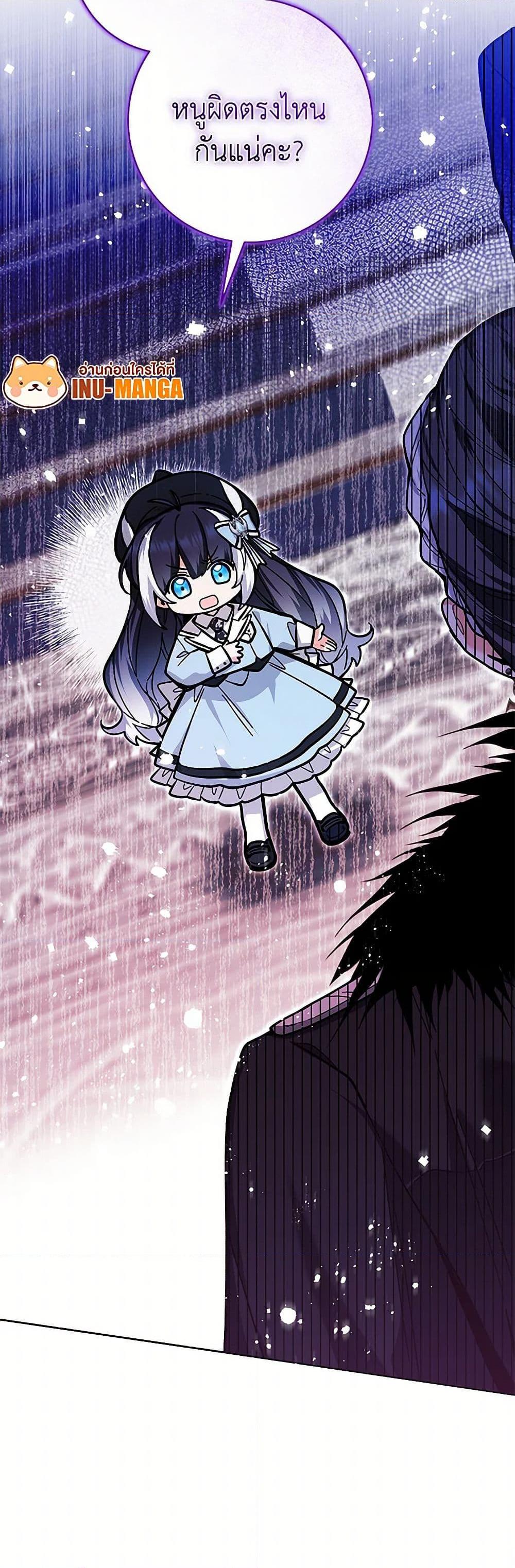 Black Killer Whale Baby สาวน้อยวาฬเพชฌฆาตดำ ตอนที่ 23 หน้า 51