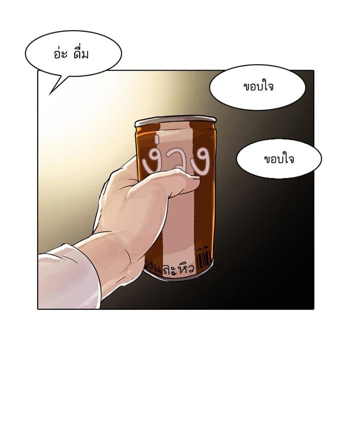 Lookism ตอนที่ 23 51